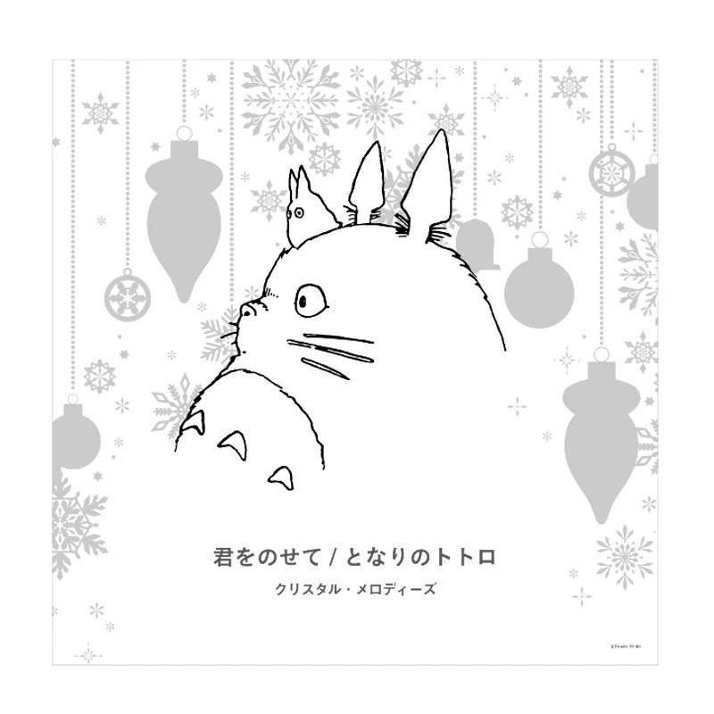 Studio Ghibli (Box Set)