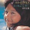 Sweet Agnes (Remastered)