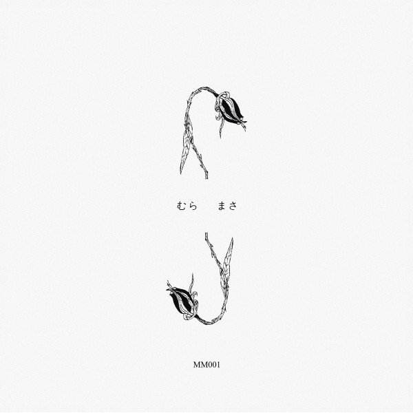 Soundtrack To A Death