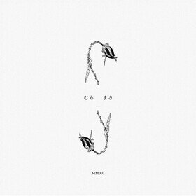 Soundtrack To A Death Mura Masa