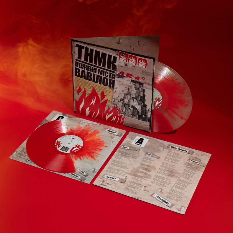 Пожежi мiста Вавiлон (Limited Split Edition)