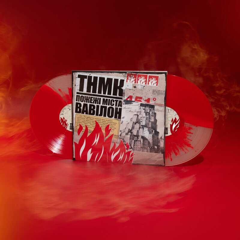 Пожежi мiста Вавiлон (Limited Split Edition)