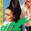 Tilt (Yellow Vinyl)