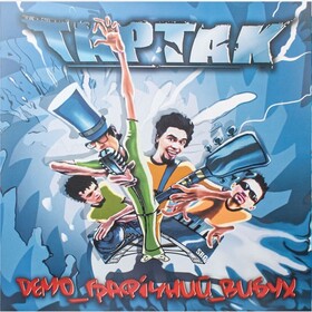 Демографічний вибух Тартак