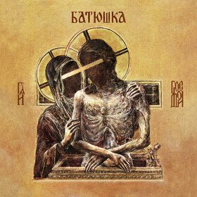 Hospodi (2 LP) Batushka