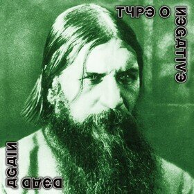 Dead Again (Limited Edition) Type O Negative