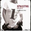На Першому Місці