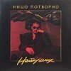 Найкраще