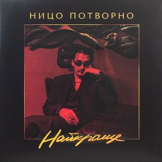 Найкраще