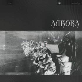 Aurora (Limited Edition) Lathe of Heaven