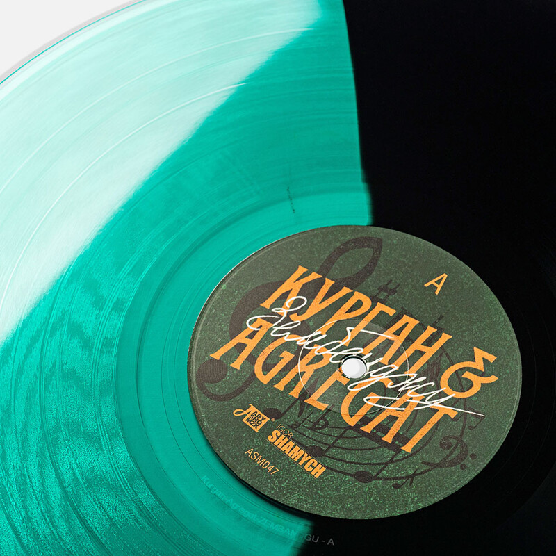  Зембонджу (Coloured Vinyl)