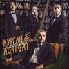  Зембонджу (Coloured Vinyl)
