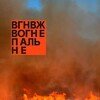 Вогнепальне (Bundle)