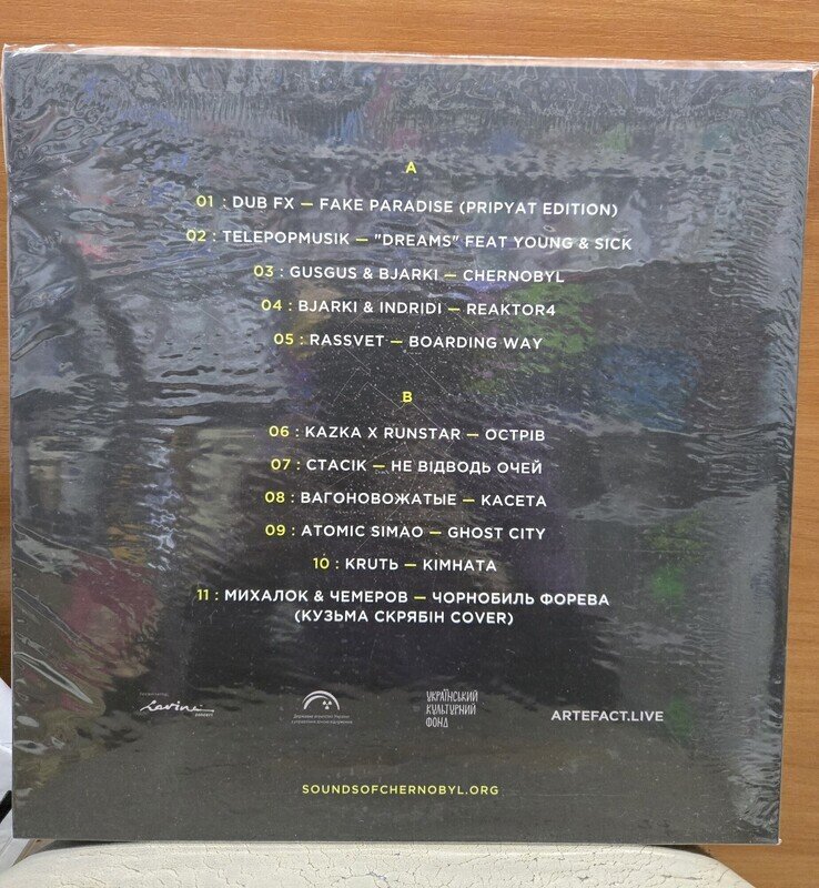 Звуки Чорнобиля Sounds of Chernobl