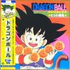 Dragon Ball ヒット曲集