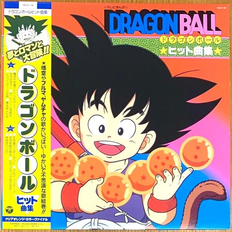 Dragon Ball ヒット曲集