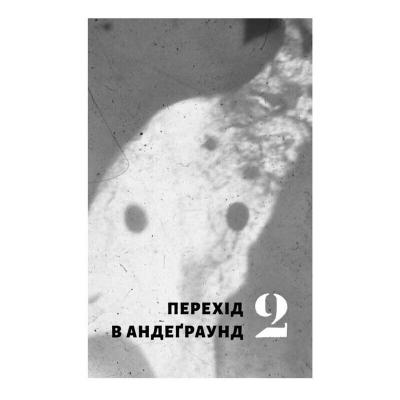 Навиворіт. Особиста історія Pink Floyd