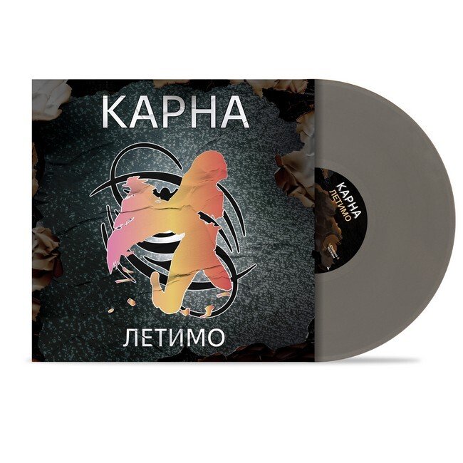 Летимо