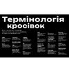 Кросівкова манія