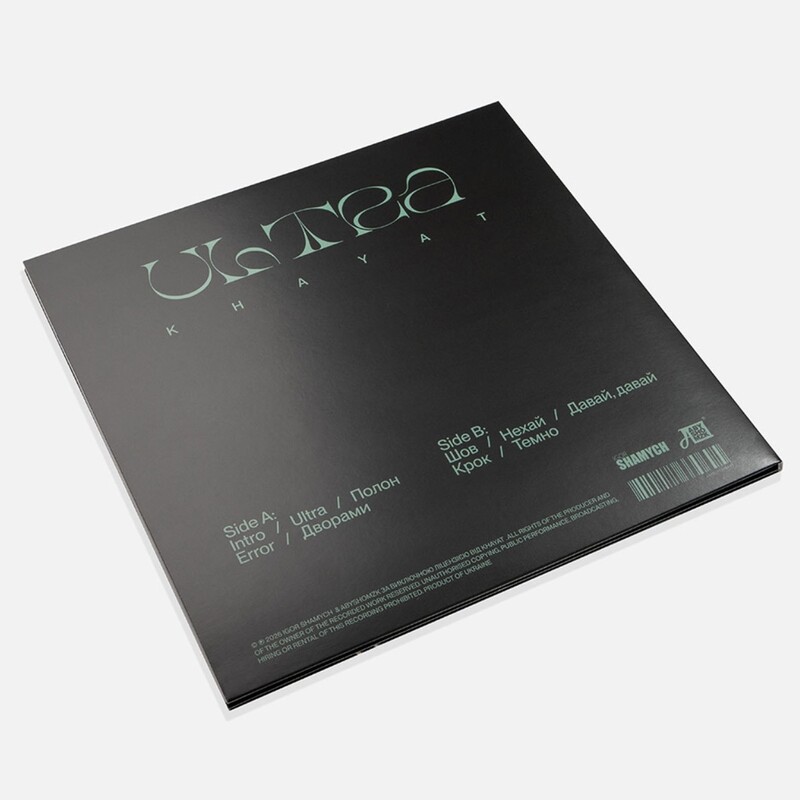 Ultra (Green Marble Vinyl)