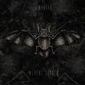 Dead Voices (CD) ZWYNTAR