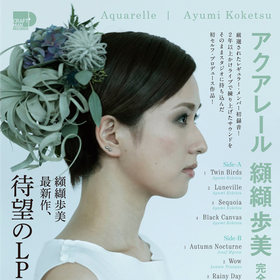 Aquarelle (Limited Edition) Ayumi Koketsu