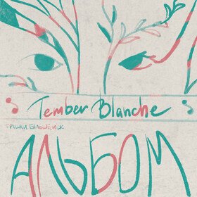 Трішки Більше, Ніж Альбом Tember Blanche