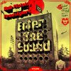 Enter The Sound