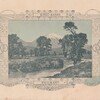 Emigrant (Mountain Spring Clear)