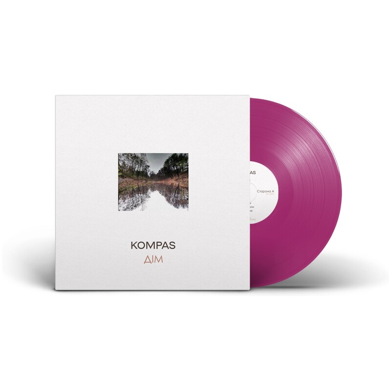 Дім (Raspberry Vinyl)