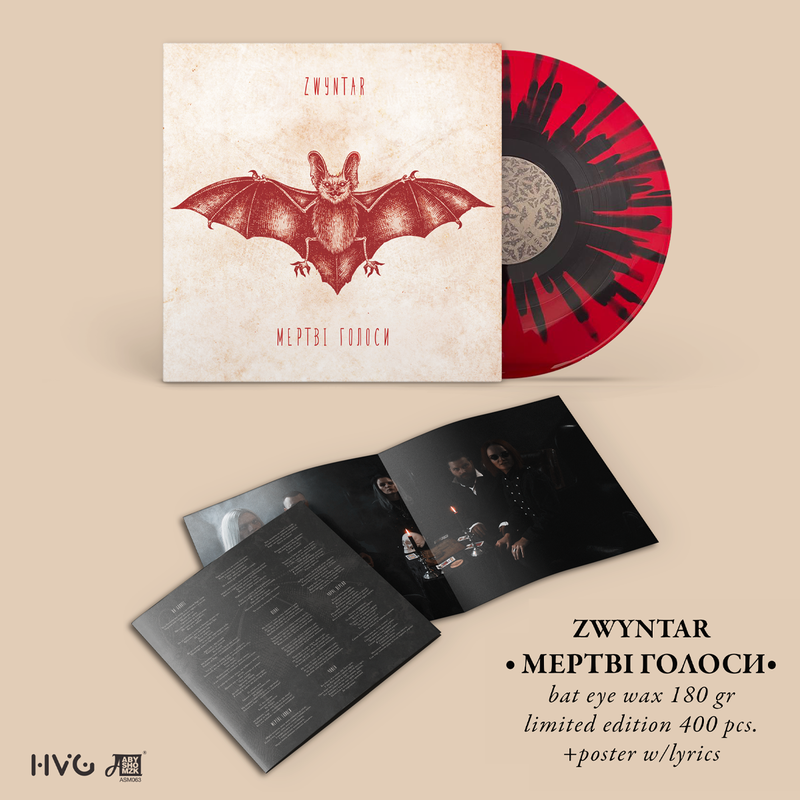 Мертві голоси (Bat Eye Edition)