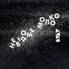 Невідоме Молоко EP