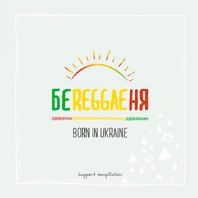 БЕREGGAEНЯ: Born In Ukraine Various Artists