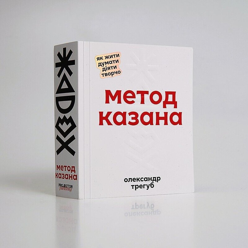 Метод Казана