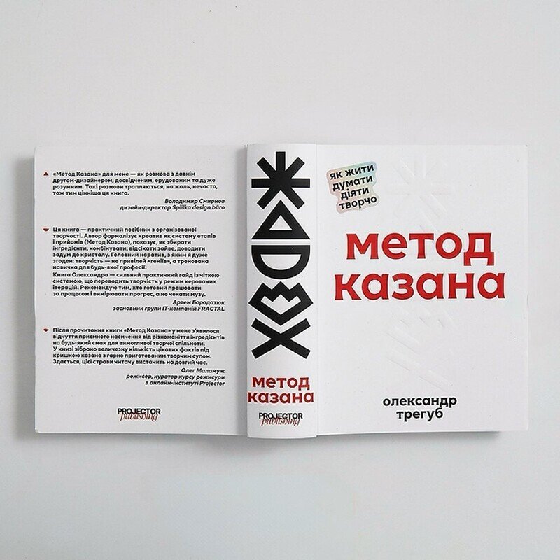 Метод Казана
