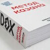Метод Казана