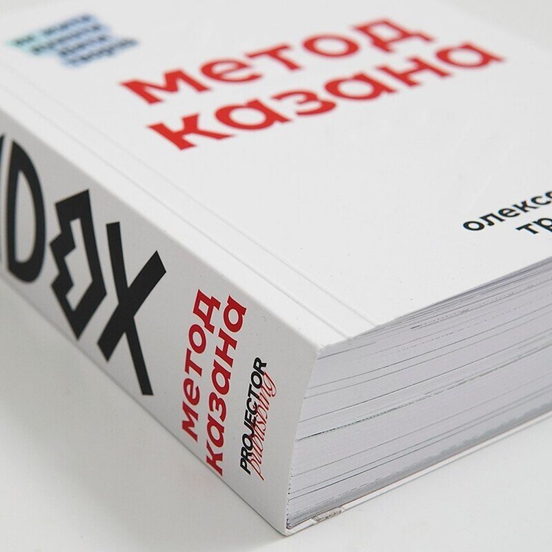 Метод Казана