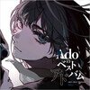 Ado's Best Adobum Vinyl Vol.1 (Limited Edition)