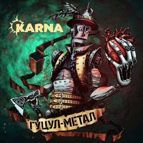 Гуцул-метал Karna