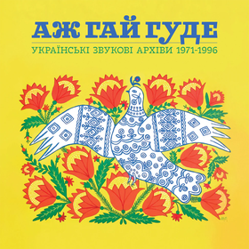 Even the Forest Hums: Ukrainian Sonic Archives 1971-1996 Various Artists