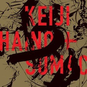 American Dollar Bill - Keep Facing Sideways, You're Too Hideous To Look At Face On Keiji Haino + Sumac