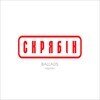 Ballads vol. 1