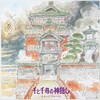 Spirited Away (Original Soundtrack)