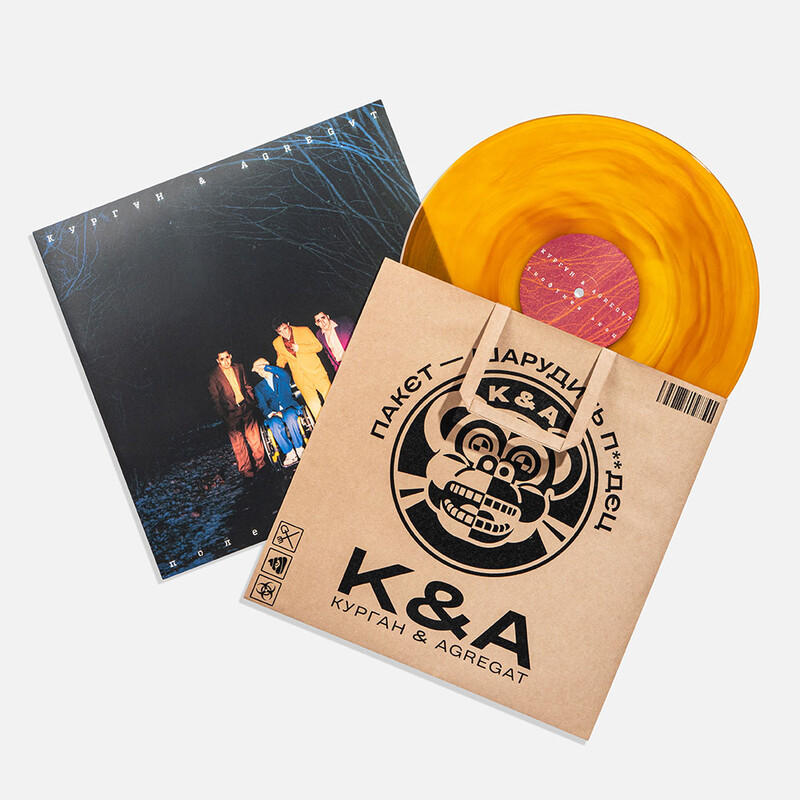 ПОЛЕ КАНІФОЛІ (Coloured Vinyl)