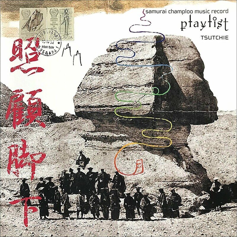 Samurai Champloo Music Record 'Playlist' (Limited Edition)