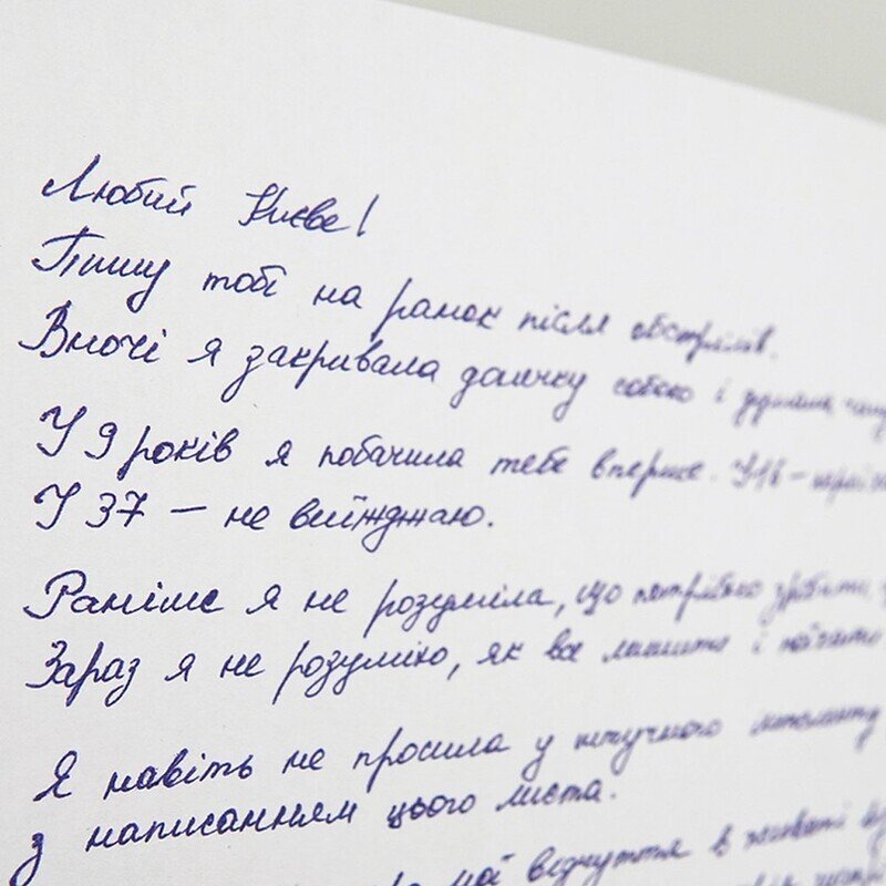 «Як тебе любити» зін про Київ