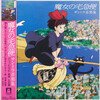 Kiki's Delivery Service