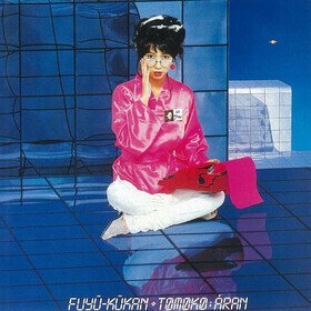 Fuyukukan (Limited Edition) Tomoko Aran