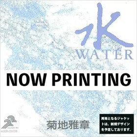 Japanesque: Six Elements <Earth> Masabumi Kikuchi