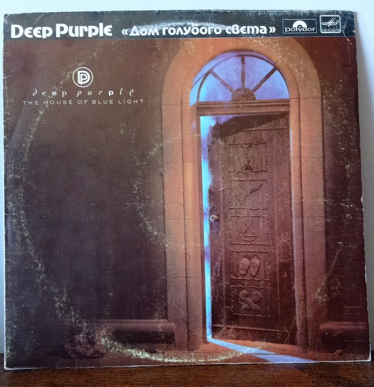 ♬ Виниловая пластинка Deep purple — The House of blue light дом голубого  света от частных продавцов